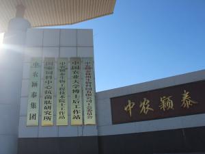 展會 | 中農穎泰集團與您相約2025中國飼料工業展覽會B2A019展位