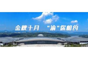 中農穎泰邀請函：第十屆李曼中國養豬大會暨2021世界豬業博覽會